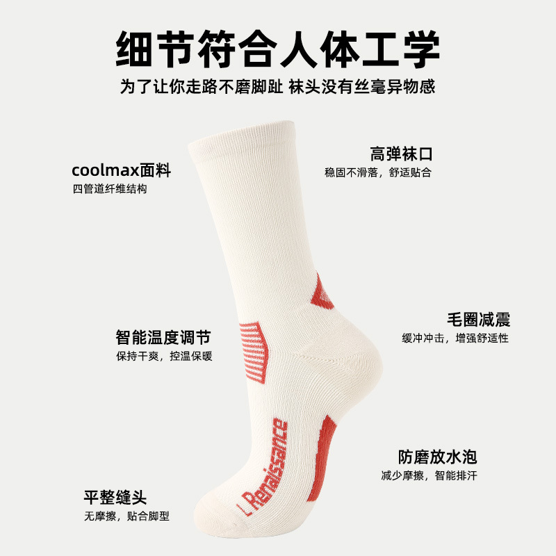 Renaissance Socks Women's Running Professional Sports Mid-Calf Breathable Coolmax Quick-Drying Outdoor Hiking Socks