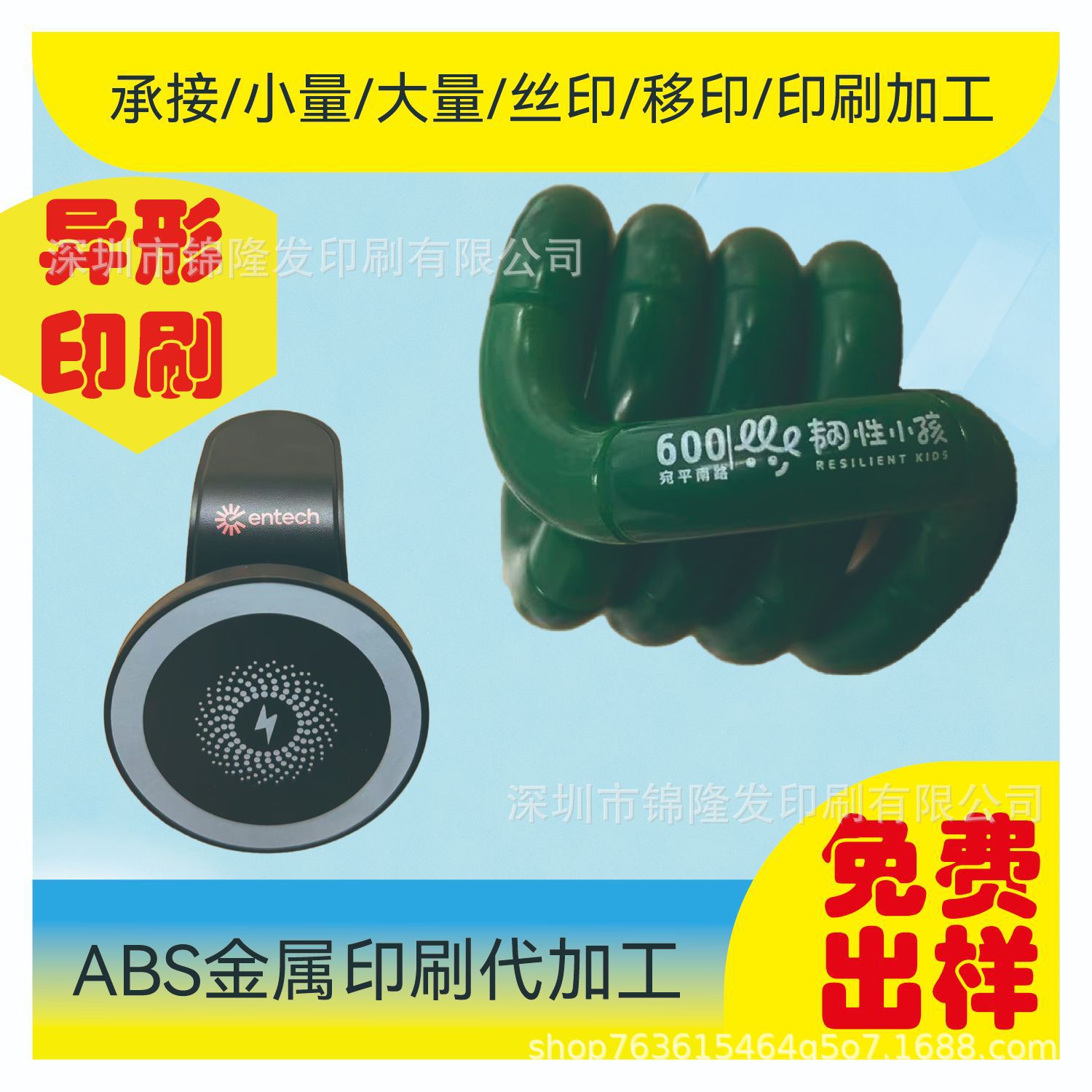 陶瓷杯印不锈钢杯移印手持风扇丝印纸盒印刷筷子盒移印工厂代加工