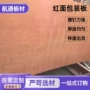 高档9mm15mm冰糖果杂木包装板