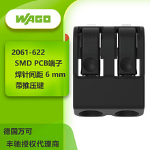 德国WAGO万可2061-622端子连接器大电流PCB SMD贴片端子样品免费