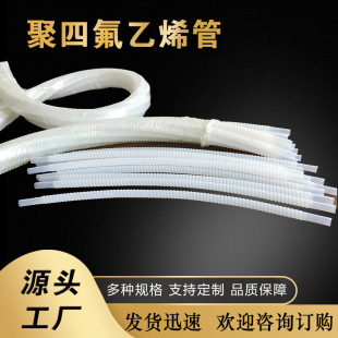 Ptfe Teflon Corrugated Pipe High Temperature Resistant Acid and Alkali Ptfe Corrugated Pipe Ptfe Plastic Hose