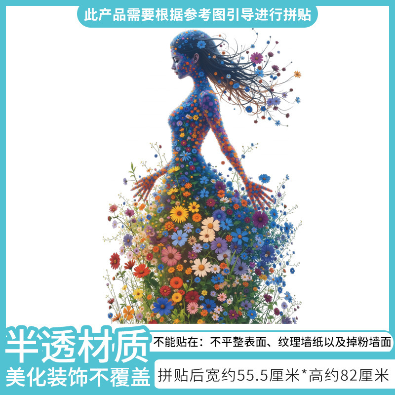 花朵精灵背景墙装饰贴画美女剪影卧室沙发墙可移除装饰贴画 69173|undefined