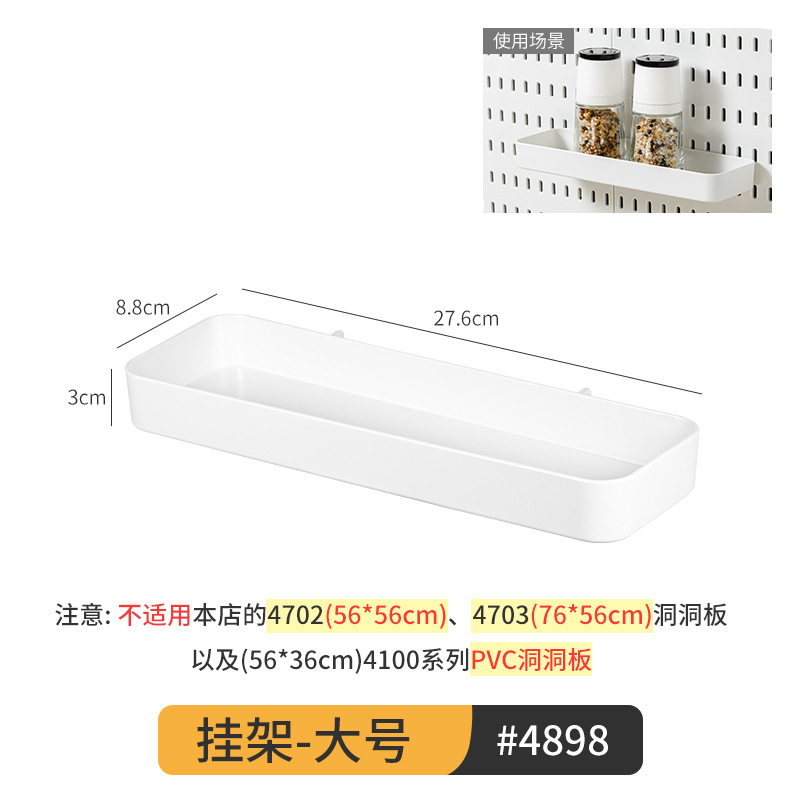 4898. 대형 행거 1개 [IKEA 보드에는 적합하지 않음]