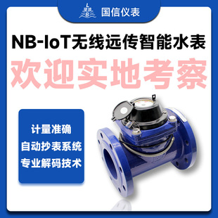 ��ڏ��о����ֱ�xˮ��ˮ�S��IRS485/M-bus�f�h���m������ˮ��