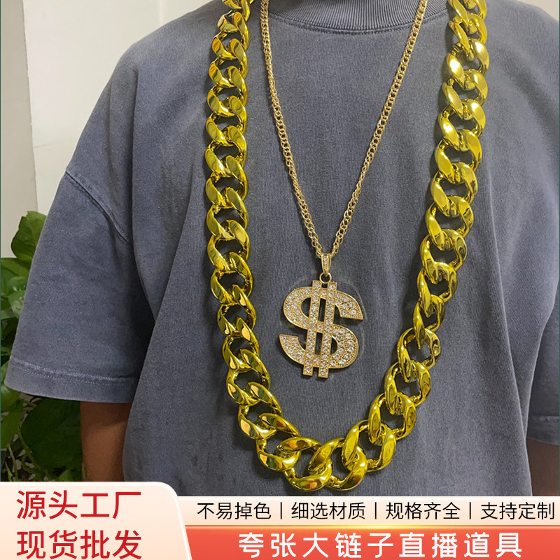 网红夸张大链子直播道具 不掉色仿真项链 嘻哈塑料气质链子配饰