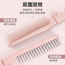 折叠梳子单排细齿双排疏尺长发短发家用多功能便携携带防卷发发梳