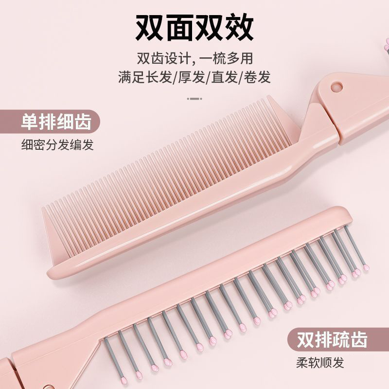 折叠梳子单排细齿双排疏尺长发短发家用多功能便携携带防卷发发梳