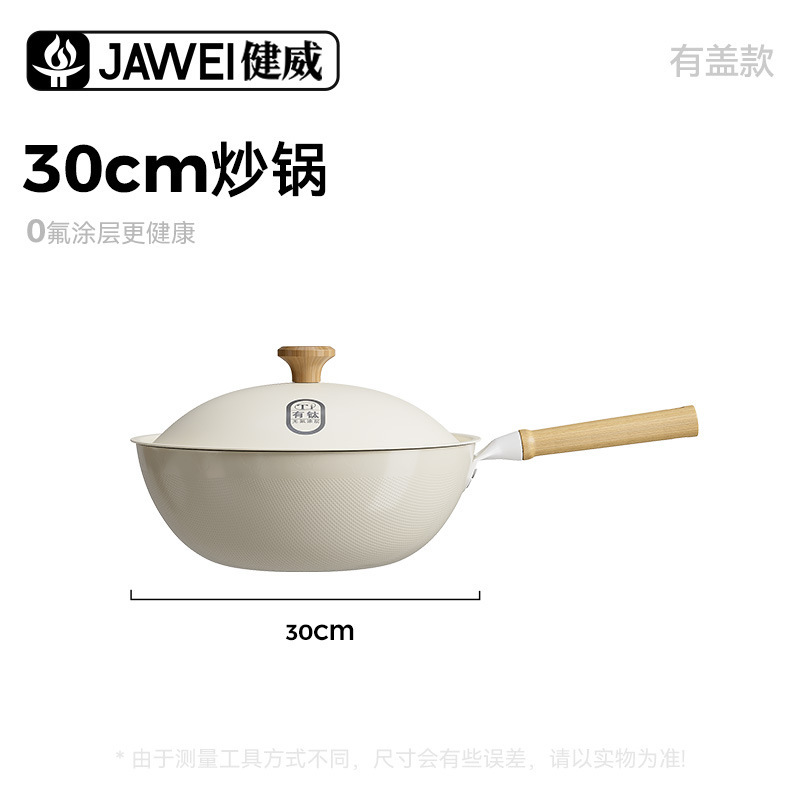 新款钛涂层炒锅家用0氟涂层不粘锅多高拱盖煎炒锅通用炉灶平底锅|undefined