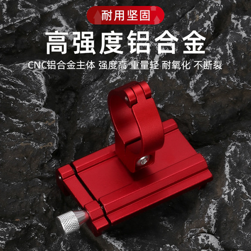 Aluminum alloy mobile phone holder bicycle holder mobile phone navigation bracket electric vehicle mobile phone holder X81 mobile phone fixing