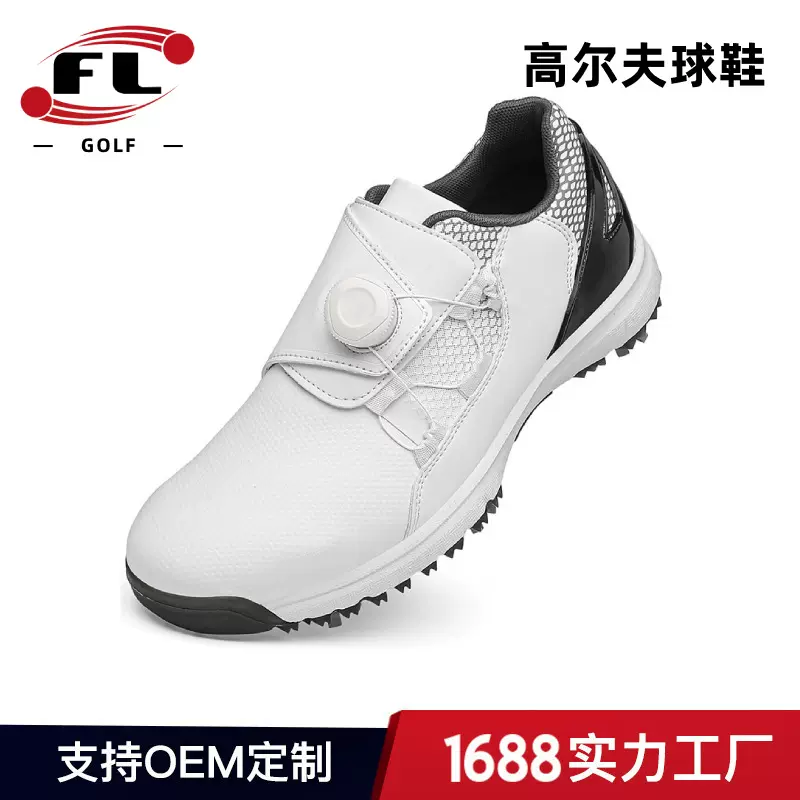 佛力体育高尔夫球鞋透气自动旋转系带休闲鞋情侣款活动钉高尔夫鞋