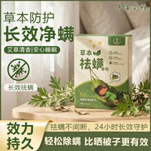 艾草除螨包床上纯天然草本除螨家用祛螨虫除螨喷雾宿舍驱虫神器