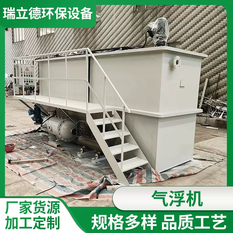 气浮机养殖屠宰污水气浮装置一体化溶气气浮机污水处理设备厂家