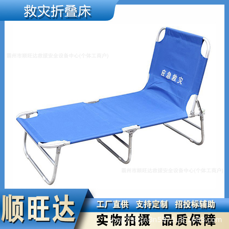 Outdoor portable single-person emergency rescue bed, foldable for disaster relief, civil defense, and earthquake preparedness, with pillow, suitable for napping