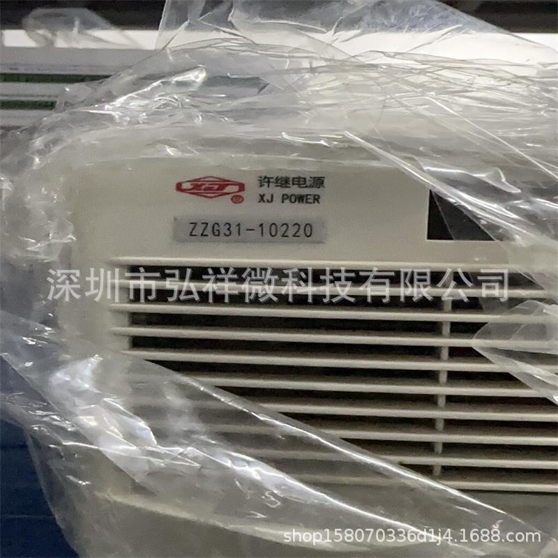 ZZG31-10220,直流屏电源模块。