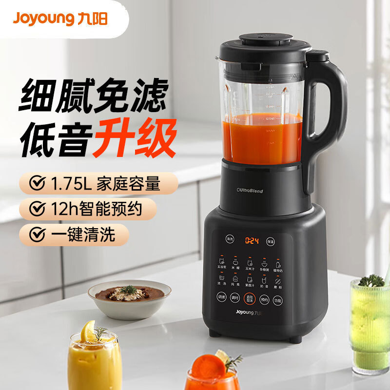 九阳L18-P161破壁机大容量1.75L豆浆机加热智能多功能低音料理机