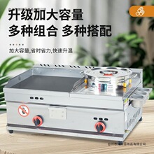 铁板商用扒炉煤气摆摊手抓饼机器多功能煎炸主汤一体烤冷面机器
