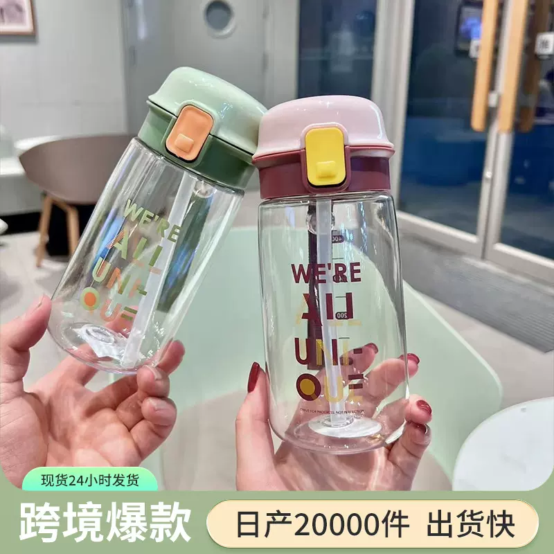 水杯夏季新款男女学生随手杯喝水杯子户外通用耐摔塑料水杯吸管杯