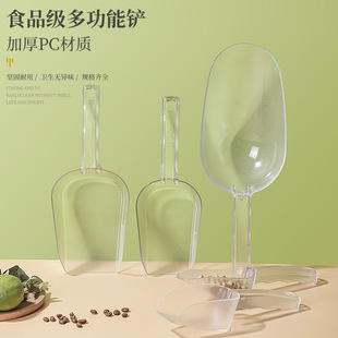 Thick PS plastic ice shovel grain large square shovel drop-resistant acrylic shovel grain food household shovel