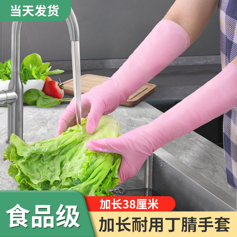 Jia Zhanli guantes de nitrilo alargados engrosados de 15 pulgadas blancos guantes de caucho de nitrilo duraderos de catering de procesamiento acuático