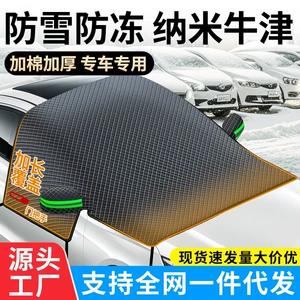 Winter Car Snow Cover Car Snow Cover Magnet Thickeneded Oxford Cloth Snow Cover Front Windshield Snow Cover