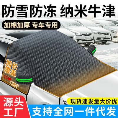 Winter Car Snow Cover Car Snow Cover Magnet Thickeneded Oxford Cloth Snow Cover Front Windshield Snow Cover