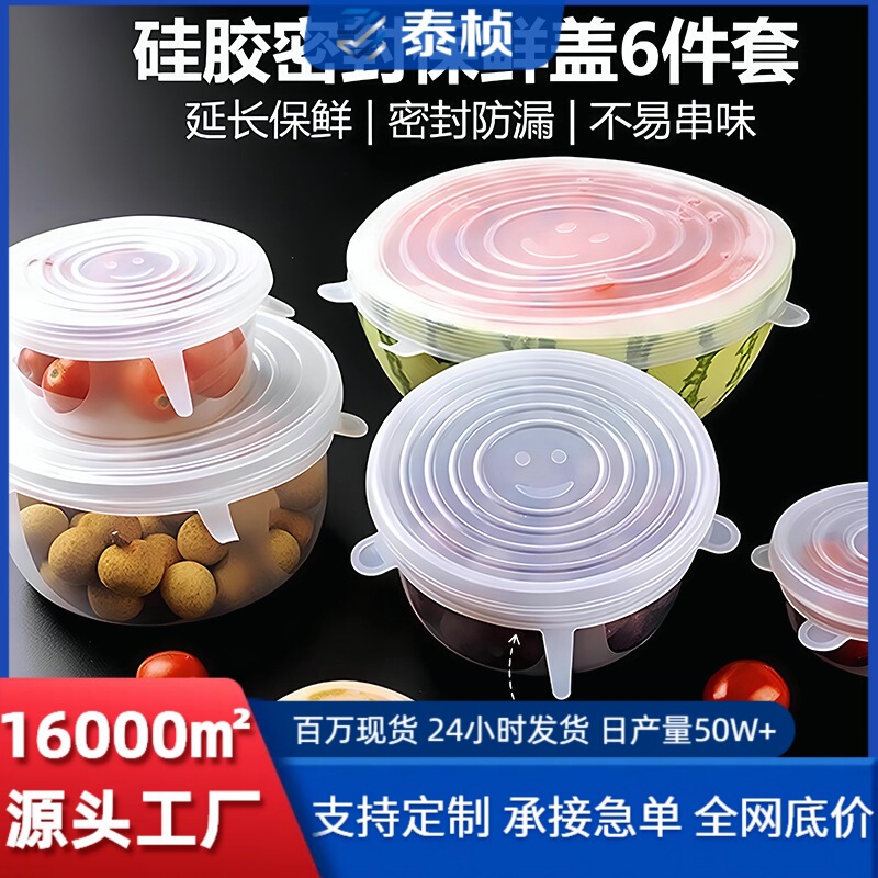 冷蔵庫シリコン鮮度保持カバー家庭用セット伸縮性密封鮮度保持ボウルカバー防臭果物と野菜シリコンカバー|undefined