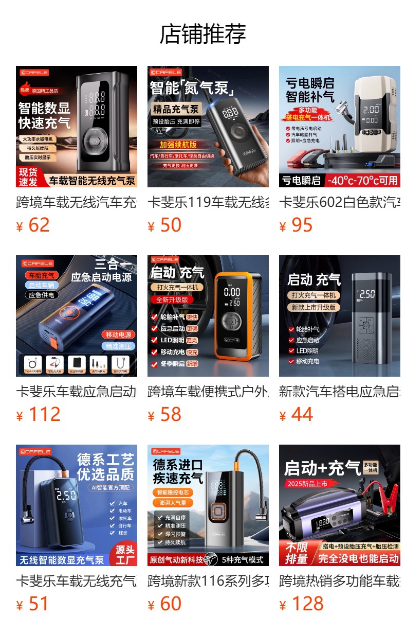 Kafeila's New Car Emergency Starting Power Supply All-In-One Machine Multi-Functional Vehicle-Mounted Backup Smart Air Pump