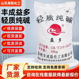 批发定制丰成益多轻质纯碱高含量印染洗涤助剂工业级徐州碳酸钠