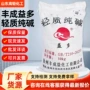 徐州工业级轻质印染纯碱