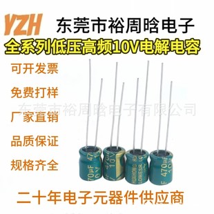 ֱ���X늽���ݸ��l10V 100/220/330/470/680/1000/2200/4700UF��