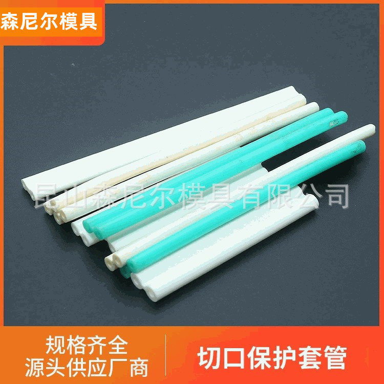 江苏昆山切口保护套管 多用途保护双孔管 液体分配翻转套管