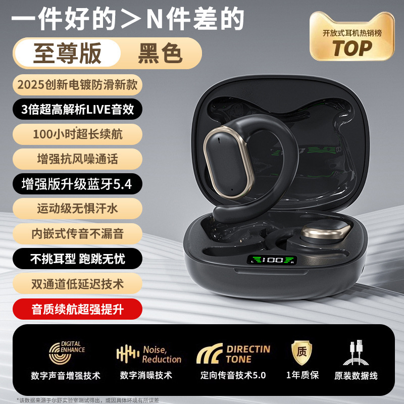 2025新款不入耳骨传导原装正品无线挂耳蓝牙耳机运动跑步久戴不痛|undefined