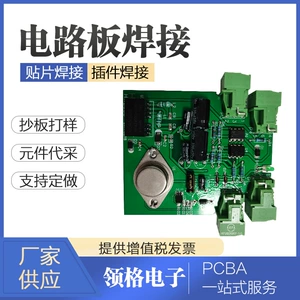 [北京PCB焊接SMT贴片插件混装电路板抄板 电路板焊接厂]