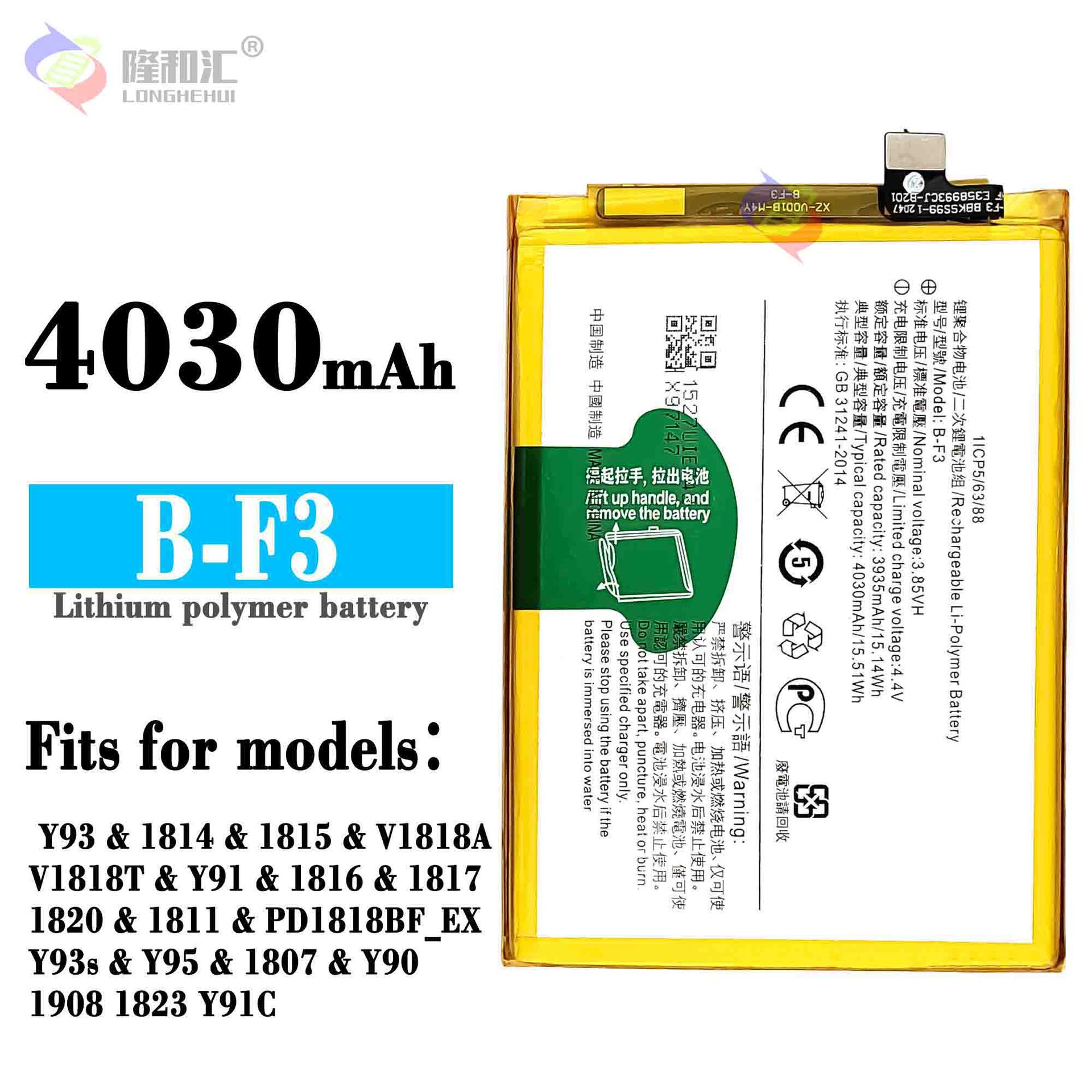 适用vivoY91步步高Y93电池Y93SV1818CA手机Y95 1816电板U1U1 B-F3