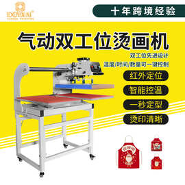 都阳气动双工位烫画机气动式双双热转印热升华热压温控印花