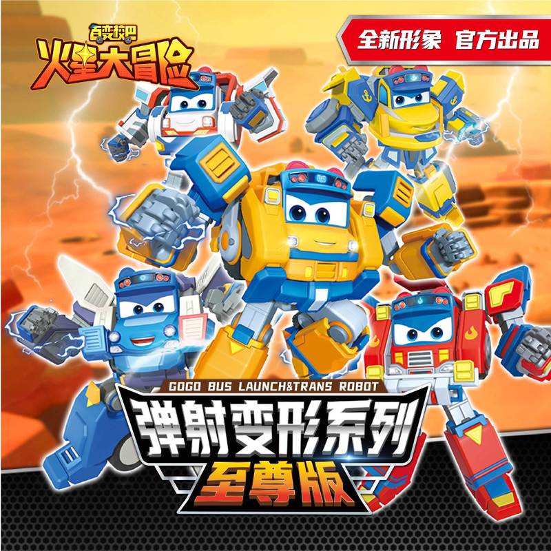 Variety school bus Mars adventure Extreme Edition fun face changing deformation catapult Gode combination robot