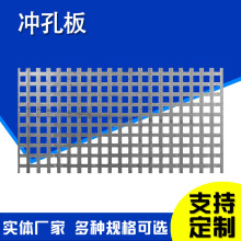 冲孔网筛板塑料粉碎机筛网粉碎机罗底冲孔板微孔冲孔板