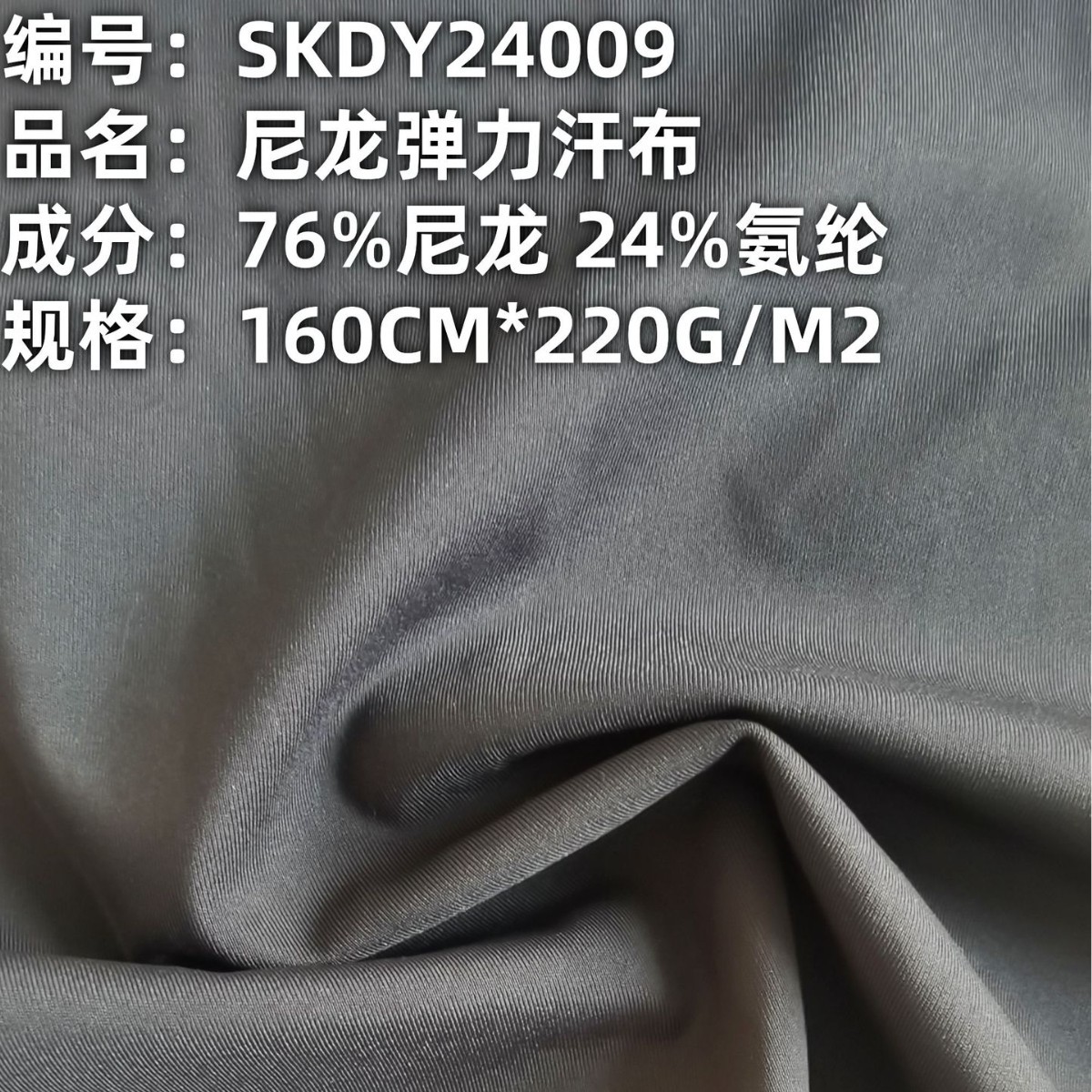 新品高弹力瑜伽紧身裤面料 尼龙亲肤塑身衣氨纶针织双面布批发