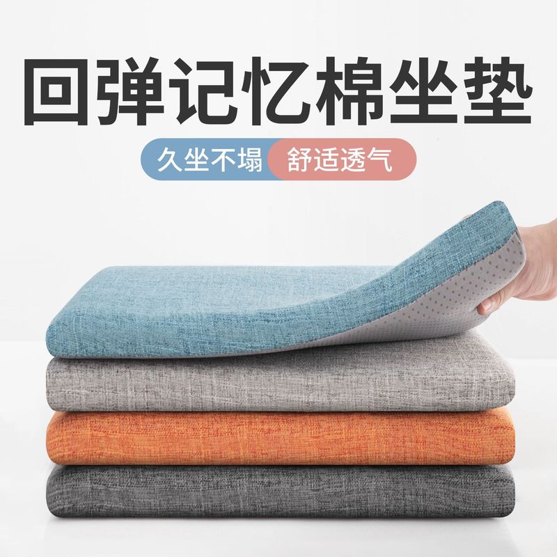 低反発クッションオフィス座り椅子ダイニングテーブルダイニングチェアクッションシートクッションお尻クッションドロップシッピング越境貿易|undefined