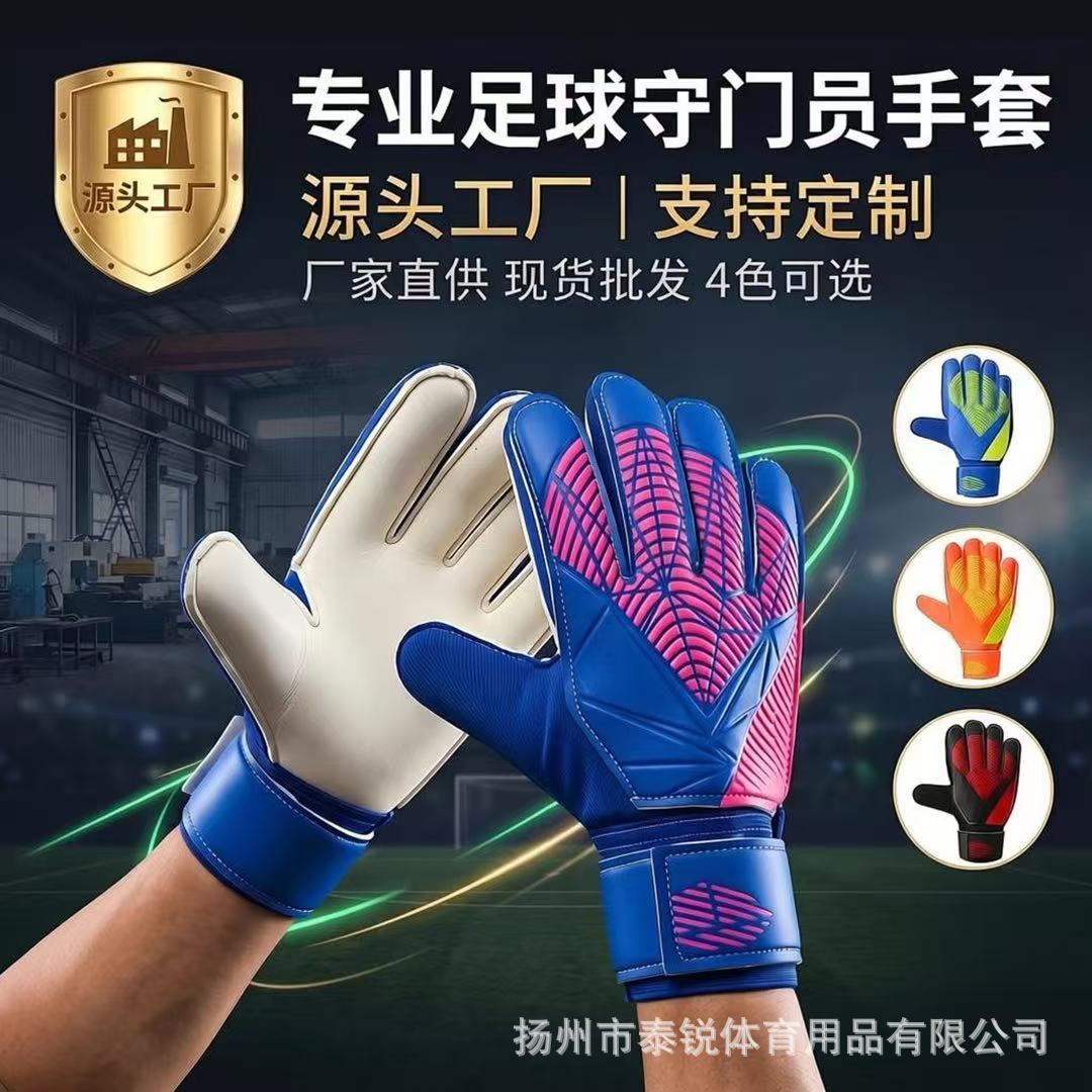 Goalkeeper Gloves for Children, Football-Specific Thickened Training Non-Slip Latex Adult Finger Protection Gloves for Men