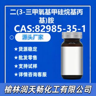 ��(3-���������׹��������)��82985-35-1�gӭԔԃ�ڴ��c������