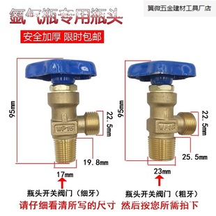 Bottle Head Assembly Cylinder Valve Head Argon Gas Bottle Valve Small Tooth Large Tooth Style Wp-15 Small Argon Gas Bottle Valve. Manufacturer