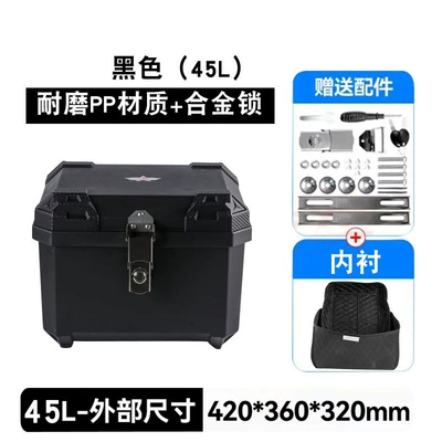 suitable for electric scooters, Yadea and | Motorcycle trunk - 45l-standard-model-alloy-lock-inner-lining