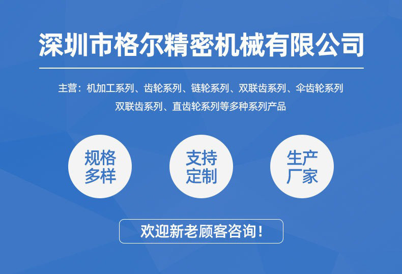 格尔精密机械详情_02