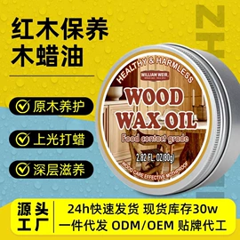 地板蜡;多用途清洁剂;甲醛清除剂