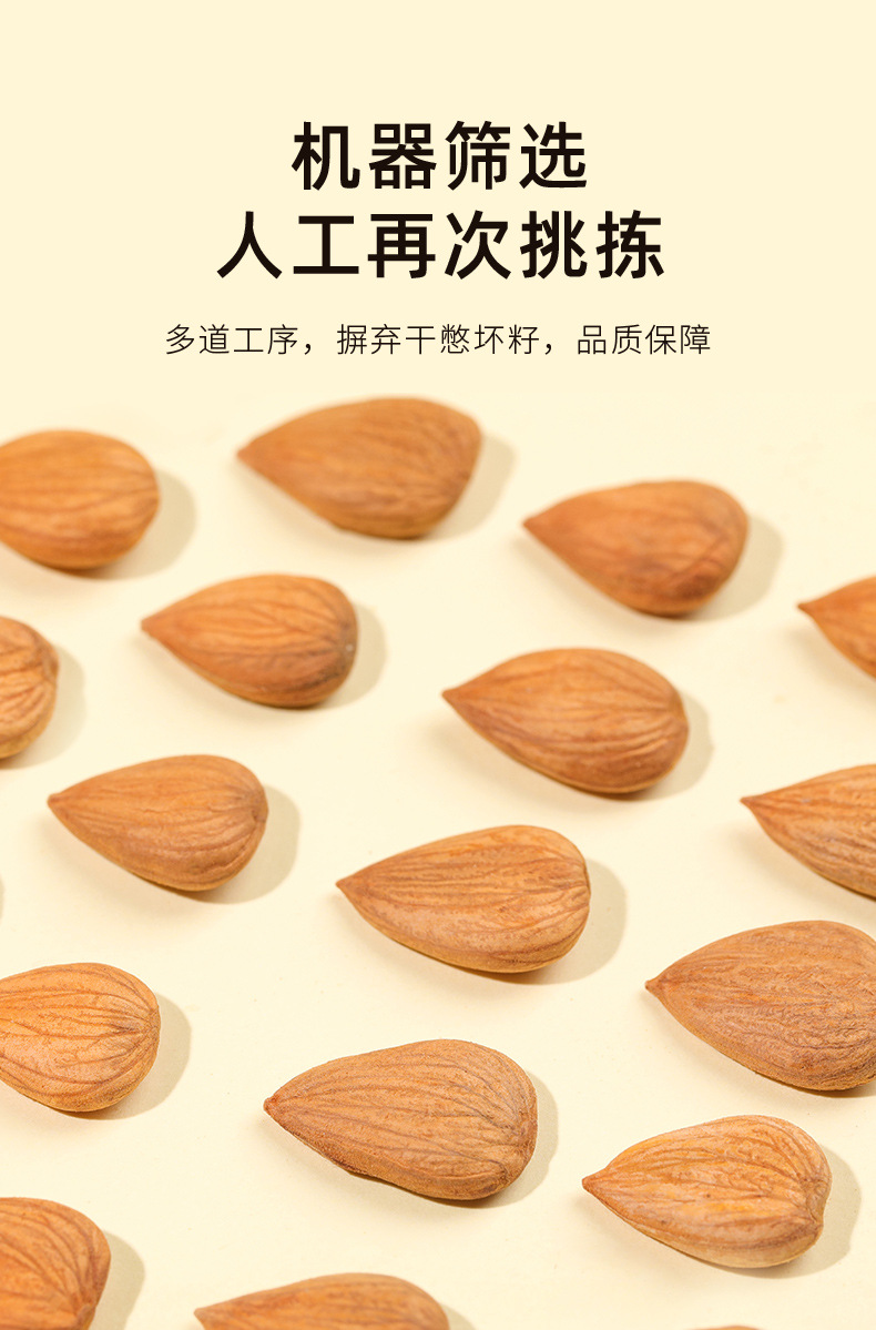 Sweet Almond Kernels 100g Jar Nan Xing Ren Chinese Apricot Kernel for Baking Snacking and Nut Milk specifications
