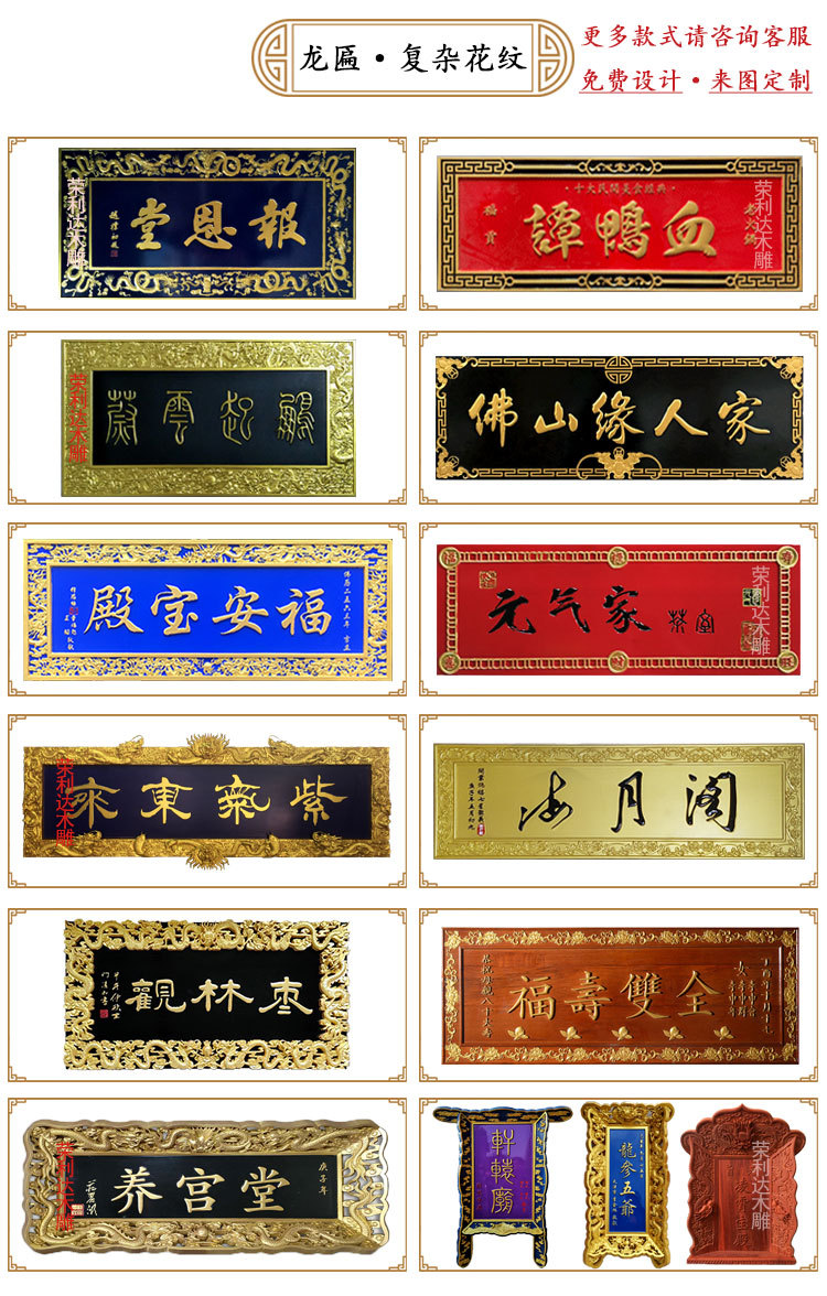 仿古牌匾定做斗匾道观大殿柱对抱对木雕对联宗祠火锅店大门匾额-阿里巴巴