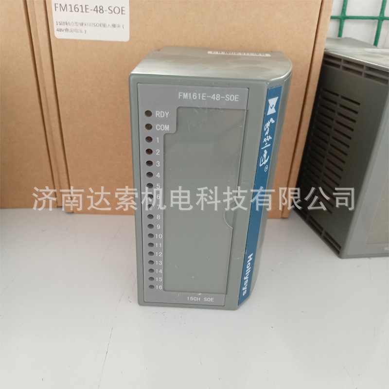 FM163E发电用汽轮机DEH转速测量及超速保护和利时FM163E