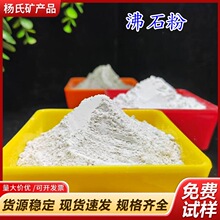 绿沸石水产养殖饲料添加白沸石粉活化污水处理塑料填充改性沸石粉