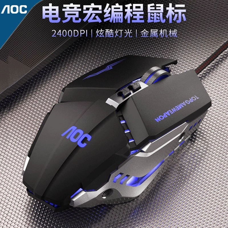 TPV AOC GM110 Киберспорт Четырехцветная светящаяся игровая мышь USB проводной компьютер определение макросов Программирование оптом